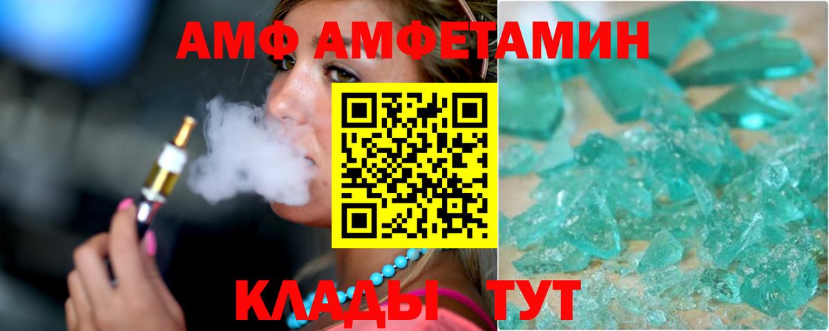 Амфетамин  Амфетамин VHQ  Вход с VPN  omg вход  darknet наркотические препараты  Нижний Новгород 