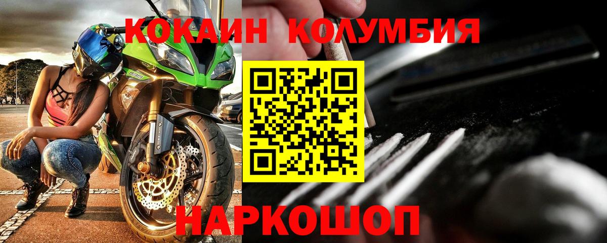 Кокаин Fish Scale Нижний Новгород