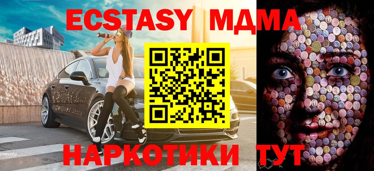 ЭКСТАЗИ ешки  Вход с VPN  Ecstasy VHQ  Нижний Новгород 