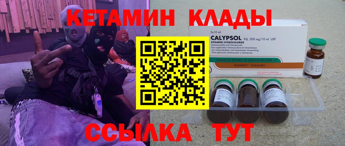 Кетамин VHQ Нижний Новгород