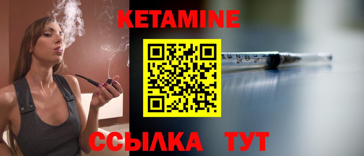 Кетамин VHQ  Вход с VPN  Нижний Новгород  Кетамин ketamine 