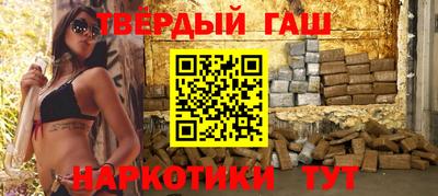 гашиш Севастополь