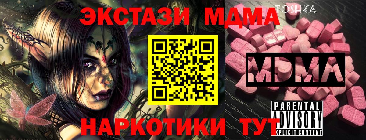 Нижний Новгород  МДМА  Вход с VPN  МДМА кристаллы 