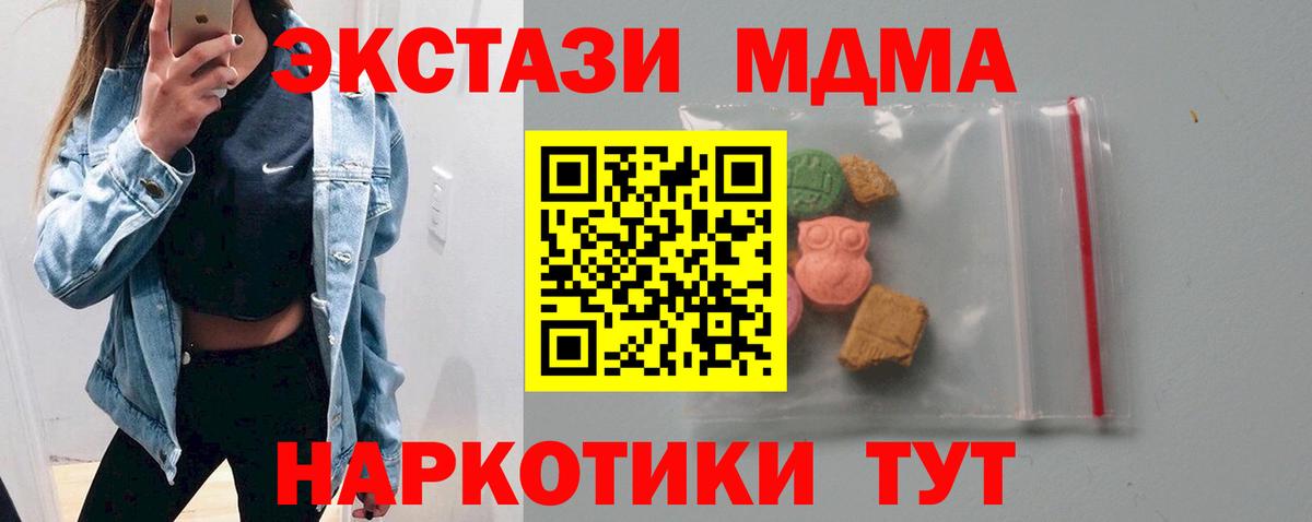 МДМА кристаллы Нижний Новгород