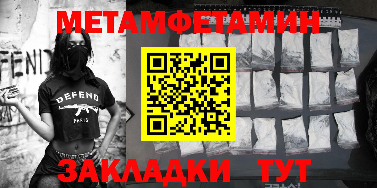 МЕТАМФЕТАМИН Methamphetamine Нижний Новгород