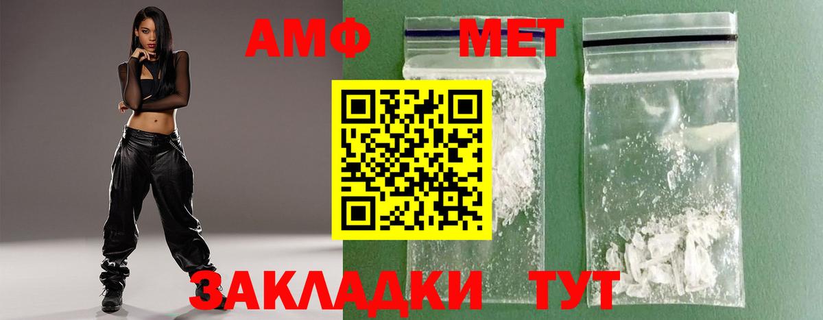 Метамфетамин мет  Метамфетамин мет  Нижний Новгород  Вход с VPN 