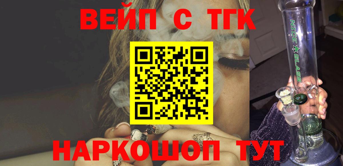 ссылка на мегу ссылки  Дистиллят ТГК вейп с тгк  Нижний Новгород  Вход с VPN  ТГК жижа 