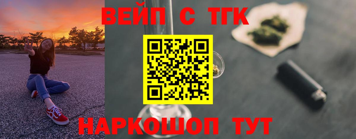 Дистиллят ТГК вейп с тгк Нижний Новгород